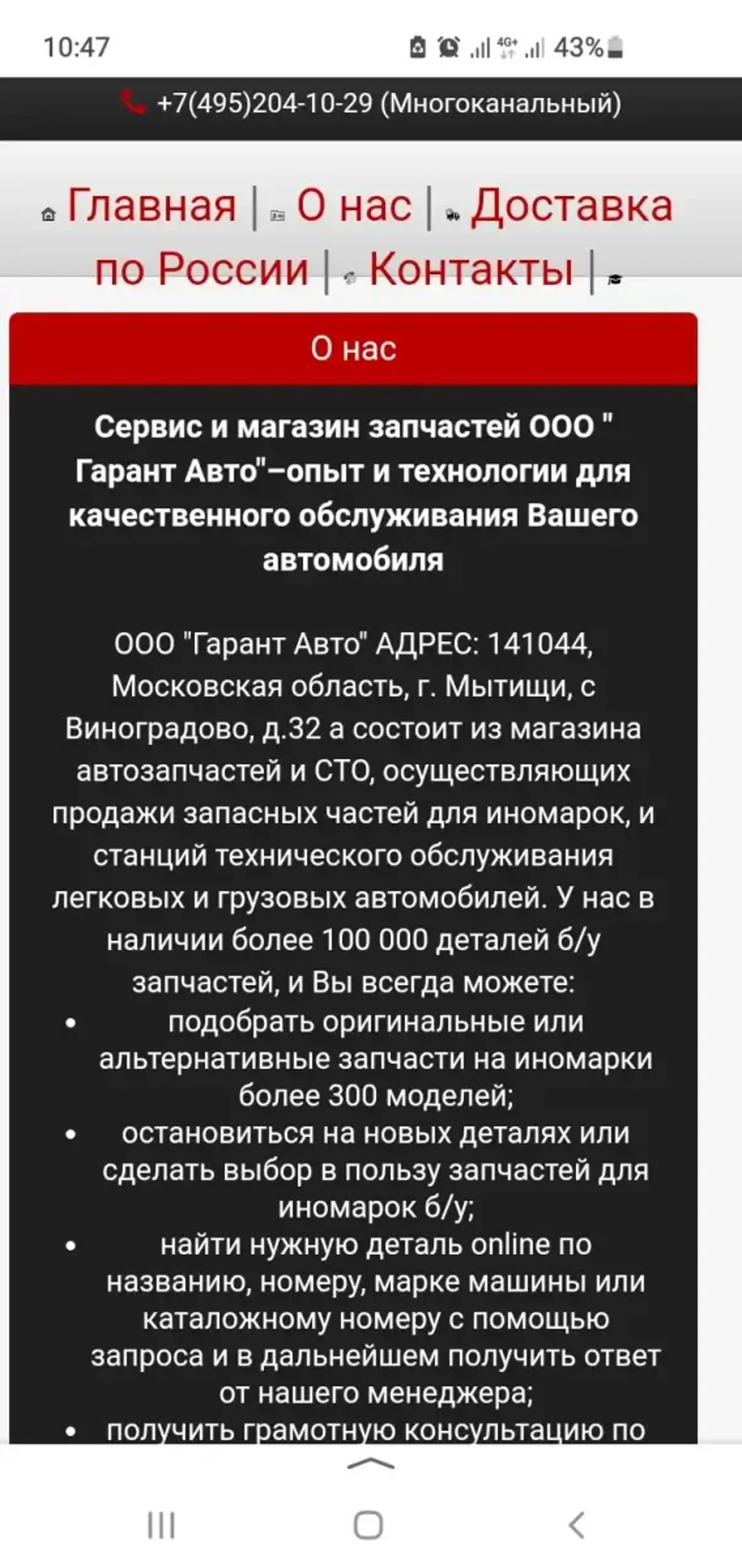 Жалоба / отзыв: ООО ГАРАНТ-АВТО ООО АВТО ПЛЮС - ОСТОРОЖНО МОШЕННИКИ!!!